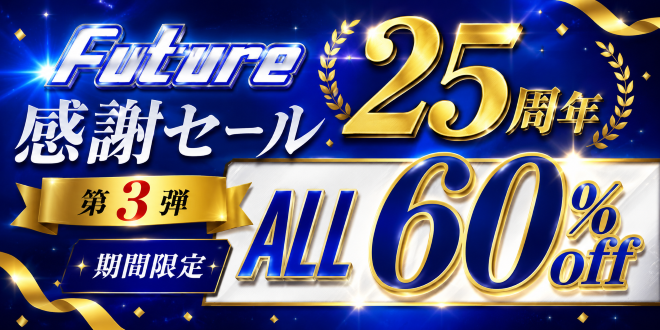 セール