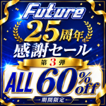セール